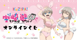 Rule 34 | 2girls, animal ears, arm up, armpits, bare shoulders, blue eyes, bra, braid, breasts, closed eyes, closed mouth, collarbone, copyright name, fake animal ears, fang, grey hair, hair between eyes, large breasts, looking at viewer, mature female, mother and daughter, multiple girls, navel, official art, open mouth, panties, pink background, pink bra, pink panties, pink ribbon, rabbit background, rabbit ears, ribbon, smile, star (symbol), starry background, thighs, underwear, underwear only, uzaki-chan wa asobitai!, uzaki hana, uzaki tsuki, white background, white bra, white panties, white ribbon