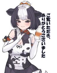 Rule 34 | 1girl, a888 n22, absurdres, animal ears, animal print, bell, black bow, black bowtie, black eyes, black hair, black skirt, blush, bottle, bow, bowtie, breasts, cleavage, cow ears, cow girl, cow print, cow tail, cowboy shot, elbow gloves, frilled skirt, frills, gloves, grin, hair bow, hair bun, highres, holstein friesian cattle (kemono friends), kemono friends, large breasts, looking at viewer, milk bottle, multicolored hair, parted lips, pleated skirt, print shirt, revision, shirt, short hair, simple background, skirt, sleeveless, smile, solo, tail, teeth, translation request, two-tone hair, two-tone skirt, white background, white gloves, white hair, white skirt