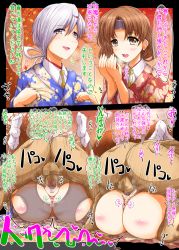 Rule 34 | 2boys, 2girls, 2koma, alternate costume, anus, ass, boy on top, brown eyes, brown hair, censored, chitose (kancolle), chiyoda (kancolle), choco chip (ekitai idou), clothed sex, comic, commentary request, floral print, grey hair, headband, hetero, highres, instant loss, japanese clothes, kantai collection, kimono, long hair, looking at viewer, lying, mating press, multiple boys, multiple girls, open mouth, pantyhose, penis, ponytail, pussy, sequential, sex, short hair, speech bubble, tabi, text focus, torn clothes, torn legwear, translated, vaginal