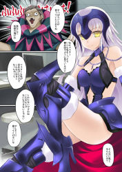 Rule 34 | 1boy, 1girl, armor, bare shoulders, black legwear, breasts, chain, comic, commentary request, elbow gloves, fate/apocrypha, fate/grand order, fate (series), gilles de rais (caster) (fate), gloves, gluteal fold, headpiece, jacket, jeanne d&#039;arc (fate), jeanne d&#039;arc (ruler) (fate), jeanne d&#039;arc alter (avenger) (fate), jeanne d&#039;arc alter (fate), kouzuki hajime, looking at viewer, medium breasts, open mouth, purple jacket, speech bubble, translation request, white hair, yellow eyes