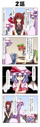 Rule 34 | 4koma, 5girls, absurdres, all fours, beret, blush, bow, braid, closed eyes, clothes lift, comic, dress, gradient background, green eyes, hair between eyes, hair bow, hand on own chin, hat, hat ribbon, head wings, highres, hong meiling, izayoi sakuya, knife, koakuma, light purple hair, long hair, long sleeves, mob cap, multiple girls, necktie, open mouth, own hands together, patchouli knowledge, pen, purple eyes, purple hair, rappa (rappaya), red hairr, remilia scarlet, ribbon, short sleeves, sidelocks, skirt, skirt lift, touhou, translation request, trembling, v arms, vest, wings