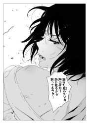 Rule 34 | 1girl, bare shoulders, black hair, blush, comic, commentary request, female focus, furigana, greyscale, highres, looking at viewer, looking back, mebae, monochrome, open mouth, original, shirt, solo, sweat, translation request, upper body, white background