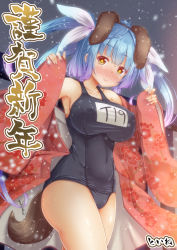Rule 34 | 1girl, animal ears, blue hair, breasts, dog ears, dog tail, hair ribbon, happy new year, i-19 (kancolle), japanese clothes, kantai collection, kemonomimi mode, kimono, unworn kimono, large breasts, long hair, name tag, new year, one-piece swimsuit, red eyes, ribbon, school swimsuit, snowing, solo, star-shaped pupils, star (symbol), swimsuit, swimsuit under clothes, symbol-shaped pupils, tail, text focus, toine hoko, tri tails, undressing