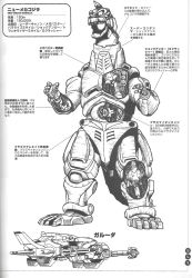 Rule 34 | aircraft, ammunition, ammunition focus, ammunition profile, anatomy, artist request, cannon, chart, cross-section, diagram, directed-energy weapon, energy, energy cannon, energy weapon, engineering drawing, g-force, garuda (godzilla), giant robot, glowing mouth, godzilla (series), godzilla vs. mechagodzilla (1993), highres, hip cannon, interior, japan self-defense force, japanese text, kaijuu, laser cannon, maser cannon, mecha, mechagodzilla, military, military vehicle, missile, missile launcher, missile pod, monochrome, monster, no humans, nuclear reactor, official art, open mouth, paralyzer missile, plasma cannon, plasma grenade (godzilla), robot, schematic, science, science fiction, shoulder cannon, solo, stomach cannon, tail, teeth, toho, translation request, united nations godzilla countermeasure center, weapon, weapon focus, weapon profile, x-ray