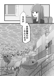 Rule 34 | 1girl, artist name, blunt bangs, caustics, comic, commentary, couch, fish, greyscale, highres, house, kotonoha akane, long hair, monochrome, on couch, one side up, railing, sabiwo, school of fish, shirt, sitting, title, title page, translated, underwater, underwater city, voiceroid, window
