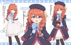 Rule 34 | + +, 1girl, :d, beret, black coat, black headwear, black pantyhose, blue bow, blush, book, bow, braid, brown hair, coat, commentary request, dress, frilled coat, frilled dress, frills, ginka (gink a), hair over shoulder, hat, highres, holding, holding book, hood, hood down, hooded coat, long hair, long sleeves, looking at viewer, multiple views, open mouth, pantyhose, parted lips, princess connect!, purple eyes, short sleeves, sleeves past wrists, smile, standing, teeth, translation request, twin braids, upper teeth only, white dress, wide sleeves, yuni (princess connect!)