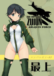 Rule 34 | 1girl, absurdres, alice gear aegis, black hair, character name, circle cutout, cleavage cutout, clothing cutout, commentary request, companion/af, covered collarbone, e16a zuiun, feet out of frame, front zipper, full-length zipper, green eyes, green jacket, green thighhighs, heattech leotard, highleg, highleg leotard, highres, jacket, kantai collection, leotard, mogami (kancolle), plate, race queen, short hair, silhouette, sleeveless turtleneck leotard, smile, solo, thighhighs, two-tone leotard, white leotard, yashin (yasinz), zipper, zipper leotard, zipper pull tab, zoom layer