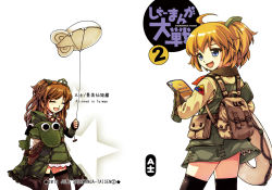 Rule 34 | 2girls, acea4, aircraft, backpack, bag, balloon, blue eyes, brown hair, closed eyes, cover, cover page, crocodile, crocodilian, dirigible, english text, gloves, holster, long hair, m4 sherman, medium tank, military, military vehicle, motor vehicle, multiple girls, open mouth, original, personification, simple background, slingshot (weapon), smile, star (symbol), stuffed animal, stuffed toy, tank, thighhighs, white background, world war ii