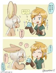 Rule 34 | 2koma, animal ears, blonde hair, rabbit ears, comic, earrings, furry, gloves, highres, jewelry, kawasemi27, link, made in abyss, nanachi (made in abyss), nintendo, pointy ears, ponytail, the legend of zelda, the legend of zelda: breath of the wild, translated, tunic, whiskers, white hair, yellow eyes