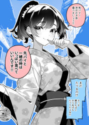 1girl absurdres bag bagged_fish blue_background blush breasts closed_mouth colored_speech_bubble commentary_request fish floral_print floral_print_kimono food fruit greyscale_with_colored_background highres holding holding_food japanese_clothes kimono long_sleeves looking_at_viewer maika_(ogata) medium_breasts mole mole_under_eye ogata_(ogt_illust) original outline ponytail short_hair smile solo speech_bubble strawberry translation_request upper_body white_outline yukata