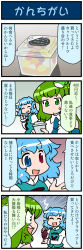 Rule 34 | 2girls, 4koma, artist self-insert, blue eyes, blue hair, candy, closed eyes, comic, commentary request, constricted pupils, cup, detached sleeves, disposable cup, food, frog hair ornament, fruit, gradient background, grapes, green eyes, green hair, hair ornament, hair tubes, heterochromia, highres, holding, holding food, juliet sleeves, kochiya sanae, long hair, long sleeves, mizuki hitoshi, multiple girls, nontraditional miko, open mouth, puffy sleeves, red eyes, scratching cheek, short hair, smile, snake hair ornament, surprised, sweatdrop, tatara kogasa, touhou, translation request, vest, wide sleeves
