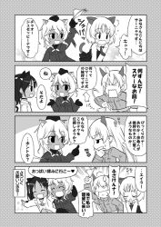 Rule 34 | 4girls, 4koma, animal ears, cat ears, cat tail, comic, eila ilmatar juutilainen, francesca lucchini, giuseppina ciuinni, greyscale, monochrome, multiple girls, panties, sanya v. litvyak, side-tie panties, smile, strike witches, strike witches: suomus misfits squadron, tail, translated, underwear, world witches series, yuuma (skirthike)