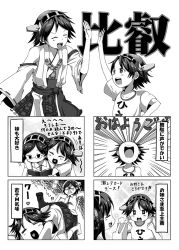 Rule 34 | + +, 10s, 3girls, = =, ^ ^, anger vein, book, child, closed eyes, clothes writing, comic, detached sleeves, closed eyes, glasses, greyscale, hairband, hand on own hip, heart, heart in mouth, hiei (kancolle), hug, hug from behind, jitome, kantai collection, kicking, kirishima (kancolle), kongou (kancolle), masochism, monochrome, multiple girls, nontraditional miko, open book, open mouth, pantyhose, reading, shino (ponjiyuusu), short hair, skirt, smile, translation request, aged down
