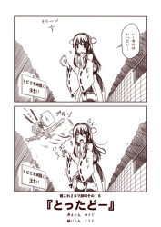 Rule 34 | 10s, 1girl, 2koma, ^^^, aircraft, airplane, bread slice, clenched hand, comic, detached sleeves, fairy (kancolle), flying sweatdrops, food, food theft, hair ornament, hairband, hairclip, haruna (kancolle), holding, kantai collection, kouji (campus life), long hair, monochrome, nontraditional miko, open mouth, pleated skirt, sepia, sign, skirt, sweat, thighhighs, toast, translation request, zettai ryouiki
