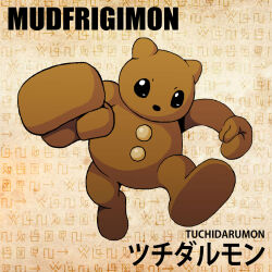 Rule 34 | black eyes, clenched hands, digimon, digimon (creature), highres, looking at viewer, mud, solo, tuchidarumon