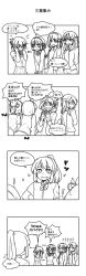 Rule 34 | !, 10s, 4koma, 5girls, ?, blush, body switch, braid, check translation, comic, commentary request, covering face, embarrassed, feelition, french braid, greyscale, hair ribbon, hands up, highres, jewelry, kimi no na wa., long hair, miyamizu mitsuha, monochrome, multiple girls, multiple persona, necklace, open mouth, pendant, personality switch, ponytail, ribbon, school uniform, short hair, sparkle, star (symbol), star necklace, sweatdrop, tachibana taki, translation request, wavy mouth