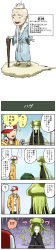 Rule 34 | !?, ..., 2boys, 4koma, ?, absurdres, bald, cloak, comic, hands in pocket, hands in pockets, hat, headphones, headphones around neck, highres, jellyfish, lip piercing, long image, mirror, multiple boys, original, pageratta, piercing, pointy ears, roujin (pageratta), seijin (pageratta), spoken ellipsis, spoken question mark, sweat, tall image, yuujin (pageratta)