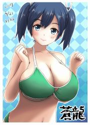 Rule 34 | 10s, 1girl, argyle, argyle background, argyle clothes, bare shoulders, bikini, blue eyes, blue hair, breasts, cleavage, clenched hands, graphite (medium), green bikini, h2 (h20000000), highres, huge breasts, kantai collection, long hair, looking at viewer, navel, smile, solo, souryuu (kancolle), swimsuit, traditional media, twintails, upper body