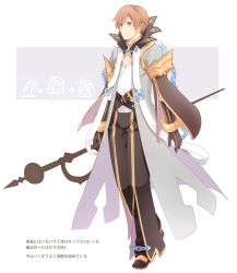 Rule 34 | 1boy, black footwear, black gloves, black pants, brown eyes, brown hair, closed mouth, coat, commentary request, elbow gloves, endo mame, full body, gloves, grey coat, holding, holding staff, looking at viewer, pants, ragnarok online, shirt, shoes, short hair, smile, solo, staff, translation request, walking, warlock (ragnarok online), white background, white shirt