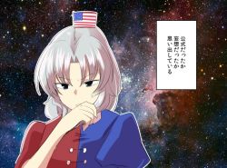 Rule 34 | 1girl, american flag, black eyes, blue shirt, closed mouth, covering own mouth, dress, flag, frown, hair ornament, hand over own mouth, long hair, looking down, mana (gooney), multicolored clothes, multicolored dress, multicolored shirt, no headwear, puffy short sleeves, puffy sleeves, red shirt, shirt, short hair, short sleeves, silver hair, sketch, sky, solo, space, star (sky), star (symbol), starry background, starry sky, sweatdrop, text focus, touhou, translated, upper body, yagokoro eirin