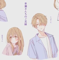 Rule 34 | 1boy, 1girl, blush, brother and sister, brown eyes, brown hair, commentary request, cropped torso, expressionless, hair over one eye, highres, long hair, looking to the side, original, shirt, short hair, siblings, sketch, translation request, upper body, waramugu