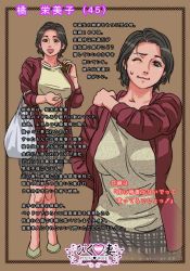 Rule 34 | bag, black hair, kishizuka kenji, mature female, shopping bag, short hair, translation request