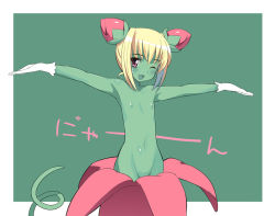 Rule 34 | 1girl, alraune, androgynous, blonde hair, colored skin, disgaea, flat chest, flora beast (disgaea), green skin, green theme, makai senki disgaea 2, monster girl, nipples, nippon ichi, nude, one eye closed, open mouth, outstretched arms, plant girl, sikorsky, solo, spread arms, wink
