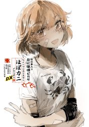 Rule 34 | 1girl, bandaid, bandaid on arm, bandaid on face, blush, brown eyes, clothes writing, collarbone, crab, crossed arms, custom (cus-tom), kantai collection, oboro (kancolle), open mouth, orange hair, shirt, short hair, short sleeves, simple background, solo, translation request, upper body, v, white background, white shirt
