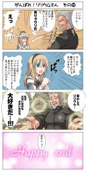 Rule 34 | 4koma, armored core, armored core: for answer, comic, female focus, from software, happy end, lilium wolcott, ment, translation request, wong shao-lung