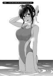 Rule 34 | asphyxiation, breasts, competition school swimsuit, competition swimsuit, cover, cover page, covered navel, glasses, highres, manga cover, monochrome, non-web source, one-piece swimsuit, partially submerged, ripples, school swimsuit, swimsuit, water, yuki nee-chan no kan-nou gokko
