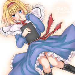 Rule 34 | 1girl, alice margatroid, ascot, blonde hair, blue eyes, book, boots, capelet, covering own mouth, dress, hairband, lying, monrooru, on back, pigeon-toed, solo, touhou