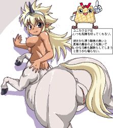 Rule 34 | :p, anus, artist request, ass, bent over, blonde hair, blue eyes, breasts, centaur, hooves, horse, looking back, lowres, monster girl, nude, pussy, sweat, tail, taur, tongue, tongue out, translation request, uncensored