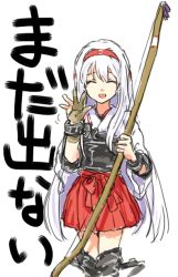 Rule 34 | 10s, 1girl, :d, amamori kohan, bow (weapon), brown gloves, gloves, holding, holding weapon, kantai collection, long hair, muneate, open mouth, red skirt, shoukaku (kancolle), simple background, skirt, smile, solo, waving, weapon, white background, white hair