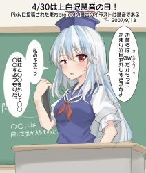 Rule 34 | 1girl, absurdres, blue dress, blue hair, blush, chalkboard, commentary request, dress, hat, highres, kamishirasawa keine, long hair, looking at viewer, multicolored hair, neckerchief, open mouth, red eyes, red neckerchief, short sleeves, solo, speech bubble, streaked hair, touhou, translation request, two-tone hair, very long hair, white hair, youmu-kun