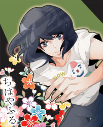Rule 34 | 1girl, black eyes, black hair, chihayafuru, female focus, plant, shirt, short hair, solo, t-shirt, wakamiya shinobu