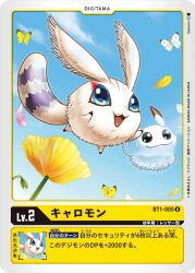 Rule 34 | blue eyes, bug, butterfly, digimon, digimon (creature), digimon card game, floating, insect, kyaromon, official art, open mouth, pafumon, smile, tail