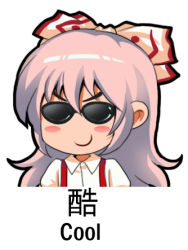Rule 34 | 1girl, bilingual, blush, blush stickers, bow, chibi, chinese text, english text, eyebrows, fujiwara no mokou, glasses, hair bow, jokanhiyou, long hair, lowres, meme, mixed-language text, pink hair, revision, simple background, smile, solo, sunglasses, suspenders, text focus, touhou, translated, upper body, white background