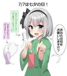 Rule 34 | 1girl, :d, arrow (symbol), black bow, black hairband, black ribbon, blue eyes, blush, bob cut, bow, breasts, commentary, foreshortening, ghost, green kimono, hair between eyes, hair bow, hair ribbon, hairband, holding, holding pen, holding tanzaku, japanese clothes, kimono, konpaku youmu, konpaku youmu (ghost), long sleeves, looking at viewer, open mouth, pen, reaching, reaching towards viewer, ribbon, short hair, simple background, small breasts, smile, solo, speech bubble, standing, tanabata, tanzaku, touhou, translated, upper body, white background, white hair, wide sleeves, youmu-kun, yukata