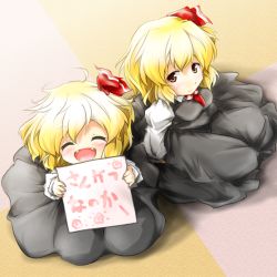 Rule 34 | 2girls, black dress, blonde hair, blush, dress, dual persona, embodiment of scarlet devil, closed eyes, fangs, female focus, hair ribbon, holding, holding sign, multiple girls, multiple persona, open mouth, pun, red eyes, red star (toranecomet), ribbon, rumia, rumia (adult), sign, sign holding, smile, touhou, translation request