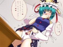 Rule 34 | 1girl, blue eyes, blush, censored, covering own mouth, crotch rub, green hair, hat, masturbation, masu 193, one eye closed, panties, shiki eiki, short hair, table, table humping, tagme, touhou, translated, underwear, wet, wet clothes, wet panties