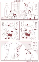 Rule 34 | &gt; &lt;, 10s, 2girls, abyssal ship, blush, claws, comic, commentary request, covered mouth, cup, drinking, drinking glass, closed eyes, holding, horns, kantai collection, long hair, medicine, mittens, monochrome, multiple girls, northern ocean princess, pill, seaport princess, single horn, sweat, translation request, yamato nadeshiko