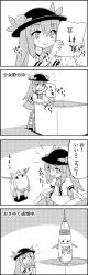 Rule 34 | 4koma, ascot, bag, beans, belt, blouse, bound, bow, closed eyes, comic, commentary request, food, fruit, greyscale, hair between eyes, hair bow, hat, highres, hinanawi tenshi, horn ornament, horn ribbon, horns, ibuki suika, ladder, leaf, long hair, looking at another, masu, monochrome, oversized object, peach, pouring, ribbon, rope, setsubun, shirt, short sleeves, sidelocks, skirt, stepladder, tani takeshi, tied up (nonsexual), touhou, translation request, upside-down, yukkuri shiteitte ne