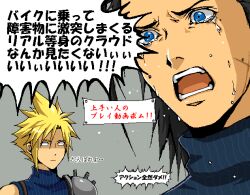 Rule 34 | 2boys, armor, black hair, blank eyes, blonde hair, blue eyes, blue sweater, cloud strife, commentary, crying, expressionless, final fantasy vii, final fantasy vii g-bike, grey background, long hair, male focus, multiple boys, open mouth, partially translated, pauldrons, popochan-f, sad, shaded face, short hair, shoulder armor, single pauldron, sleeveless, sleeveless sweater, speech bubble, spiked hair, suspenders, sweater, translation request, turtleneck, turtleneck sweater, upper body, zack fair