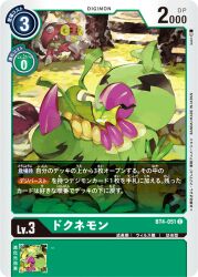 Rule 34 | beak, bug, digimon, digimon (creature), digimon card game, dokunemon, leaf, looking at another, no eyes, official art, tentomon