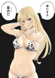 Rule 34 | 1girl, animal print, arms behind head, bikini, bismarck (kancolle), black background, blonde hair, blue eyes, breasts, commentary request, cow print, cowboy shot, highres, kantai collection, large breasts, ld (luna dial398), long hair, looking at viewer, solo, swimsuit, translation request, two-tone background, white bikini
