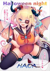 Rule 34 | 1girl, :d, akai haato, black thighhighs, blonde hair, bow, breasts, cape, demon horns, demon tail, demon wings, english text, eyepatch, fang, gradient hair, hair bow, hair ornament, hairclip, halloween, halloween costume, highres, hololive, horns, kneeling, large breasts, long hair, multicolored hair, navel, open mouth, sailor collar, school swimsuit, skindentation, smile, swimsuit, tail, thighhighs, translation request, twintails, virtual youtuber, wings, wrist cuffs, yoshiheihe