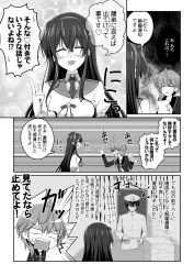 Rule 34 | 10s, 1boy, 2girls, @ @, ^ ^, admiral (kancolle), ahoge, chair, closed eyes, comic, closed eyes, glasses, gloom (expression), greyscale, hair ornament, hairclip, highres, kantai collection, long hair, mikage takashi, minazuki (kancolle), monochrome, multiple girls, ooyodo (kancolle), open mouth, paper stack, paperwork, school uniform, serafuku, sitting, smile, sparkle, stamp, translation request, wide-eyed