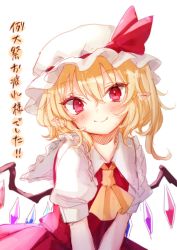 Rule 34 | 1girl, ascot, blonde hair, blush, commentary request, crystal, fang, fang out, flandre scarlet, frilled shirt collar, frills, hair between eyes, hat, hat ribbon, head tilt, honotai, looking at viewer, mob cap, one side up, pointy ears, puffy short sleeves, puffy sleeves, red eyes, red ribbon, red skirt, red vest, ribbon, shirt, short hair, short sleeves, simple background, skirt, skirt set, smile, solo, touhou, translation request, upper body, v arms, vest, white background, white hat, white shirt, wings, yellow ascot