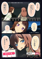 Rule 34 | !, 2girls, 3koma, absurdres, apple inc., arms behind back, bad id, bad pixiv id, balcony, bang dream!, black border, blue eyes, blurry, blush, border, brown hair, bullfalk, cellphone, closed eyes, collarbone, comic, commentary request, google, google play, hair down, head tilt, highres, holding, holding phone, long hair, long sleeves, multiple girls, night, open mouth, parody request, phone, purple eyes, search bar, shirt, sidelocks, smartphone, smile, speech bubble, spoken exclamation mark, star (symbol), striped clothes, striped shirt, t-shirt, toyama kasumi, translation request, tree, yamabuki saya