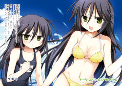 Rule 34 | 2girls, :d, :t, age difference, arm at side, bikini, black hair, black one-piece swimsuit, blush, breasts, character name, cleavage, clenched hand, closed mouth, cloud, collarbone, day, green eyes, groin, hair between eyes, hand on own chest, hand up, happy, highres, hip focus, juuoumujin no fafnir, kili surtr muspellzheimr, korie riko, lens flare, light rays, long hair, looking at another, looking at viewer, medium breasts, multiple girls, name tag, navel, novel illustration, official art, one-piece swimsuit, open mouth, outdoors, pout, school swimsuit, sideboob, sky, small breasts, smile, string bikini, sunbeam, sunlight, swimsuit, upper body, very long hair, vritra (fafnir), water drop, yellow bikini